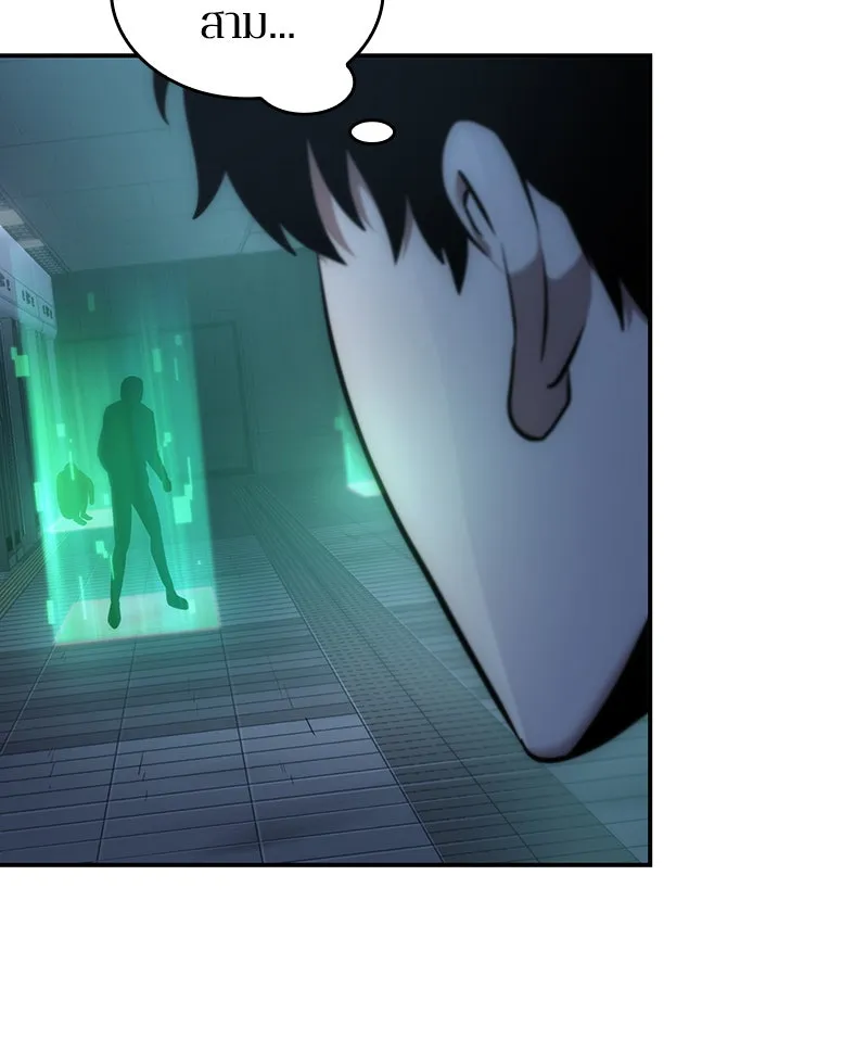 Omniscient Reader อ่านชะตาวันสิ้นโลก ตอนที่ 8 การป้องกันฉุกเฉิน (1) รูปที่ 89