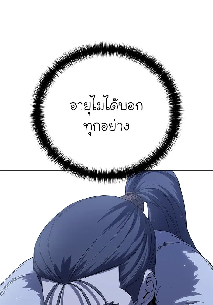 ยอดนักดาบผู้โอบอุ้มดารา ตอนที่ 71 รูปที่ 88