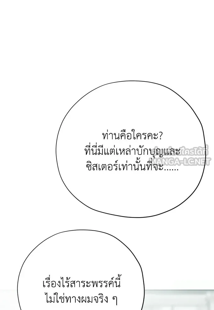 คมเขี้ยวชำระแค้น ตอนที่ 47 รูปที่ 6