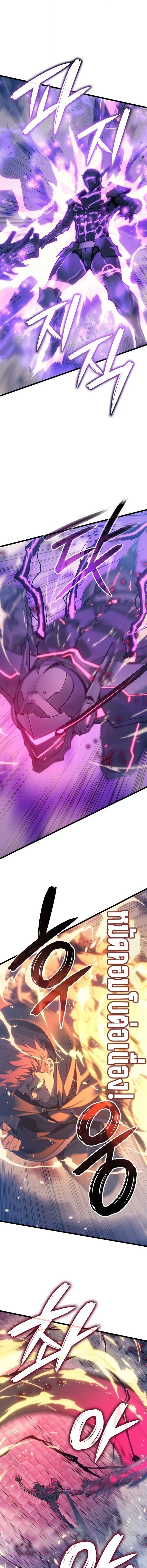 The Indomitable Martial King ตอนที่ ตอนที่ 97 รูปที่ 12