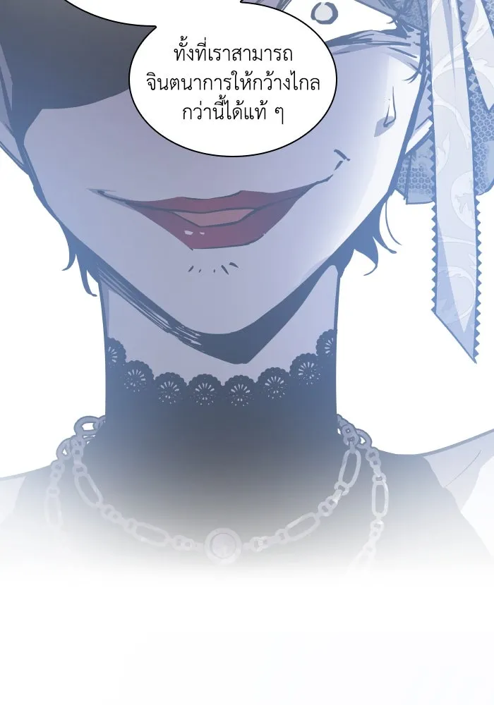 ฟิลเลียโรเซ่กับคำทำนายแห่งมงกุฎหนาม ตอนที่ 105 รูปที่ 92