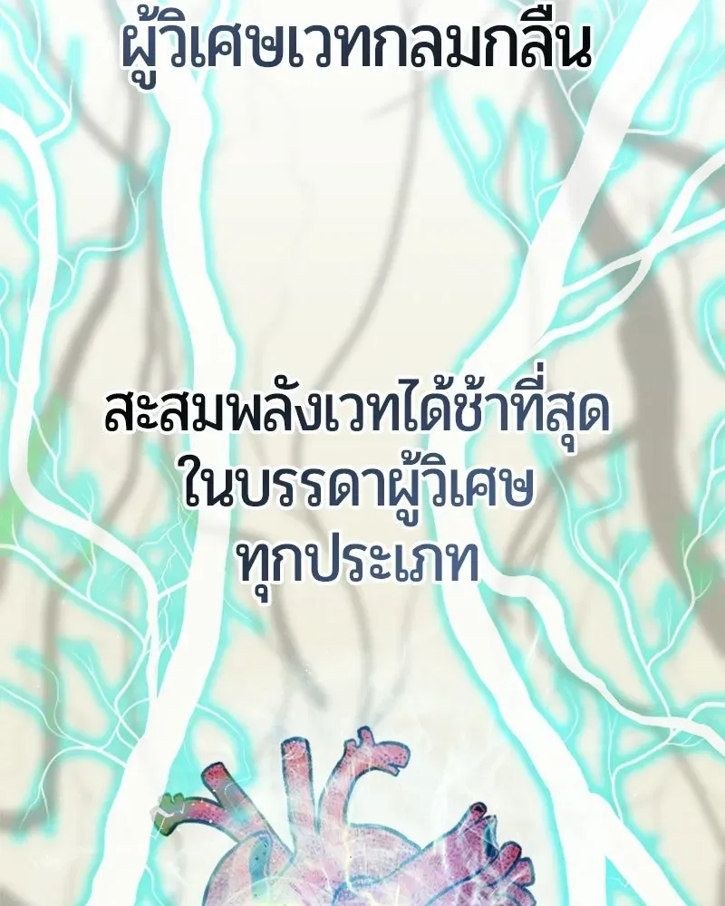 The Magic Tower_s Problem Child ต_วอ_นตรายแห_งหอคอยเวท ตอนที่ ตอนที่ 39 รูปที่ 2