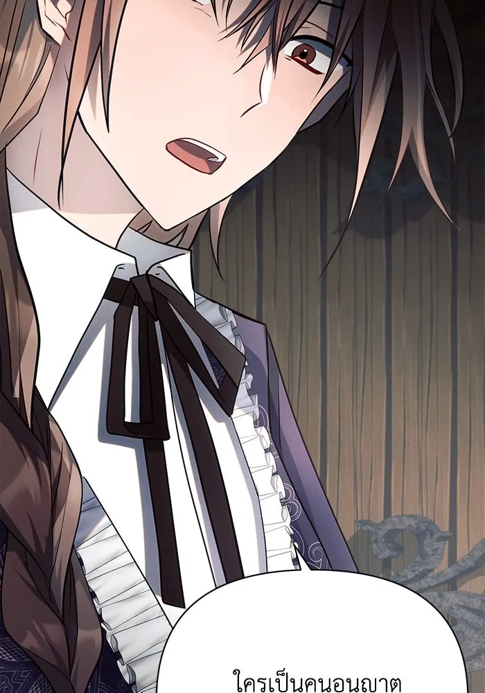 แอชสตาร์ต ตอนที่ 30 รูปที่ 73