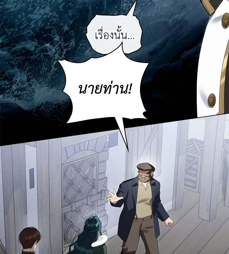เล่ห์รักชนชั้นสูง ตอนที่ 79 รูปที่ 73