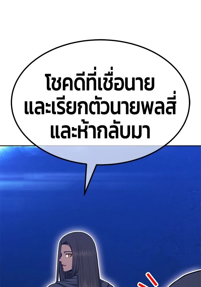 +99 ท่อนไม้พร้อมบวก ตอนที่ 112 จงรักภักดี (4) รูปที่ 145