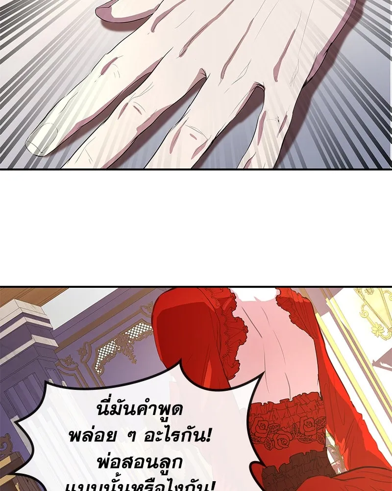 ขอบคุณที่หักหลัง ตอนที่ 9 รูปที่ 8