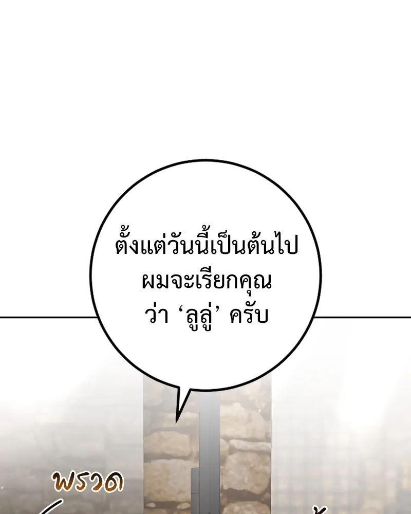 ภารกิจไล่ตามลุค บีเชล ตอนที่ 42 รูปที่ 92