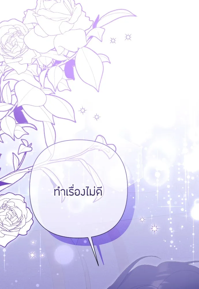 แด่ใจที่ไร้รัก ตอนที่ 49 รูปที่ 95