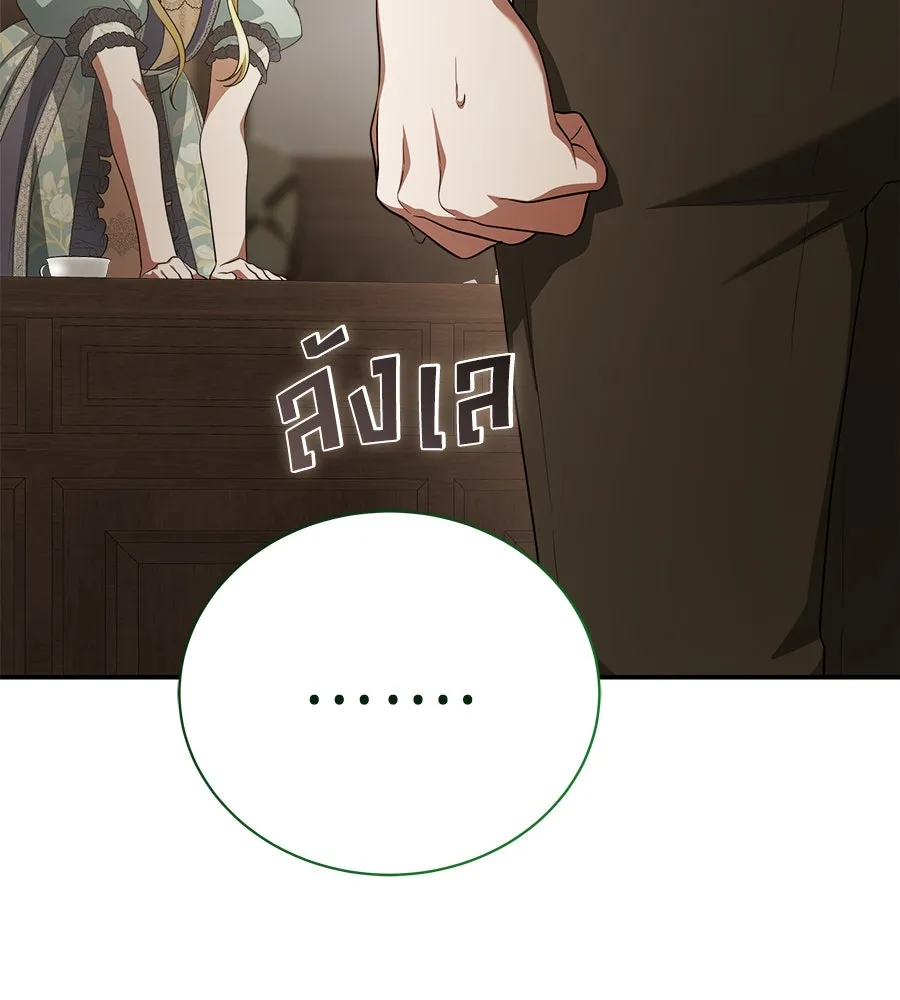 สัญญารักฉบับสุดท้าย ตอนที่ 19 รูปที่ 173