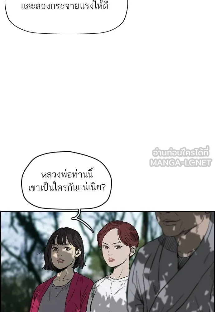 ปั่นสู้ฝัน ตอนที่ 172 รูปที่ 39