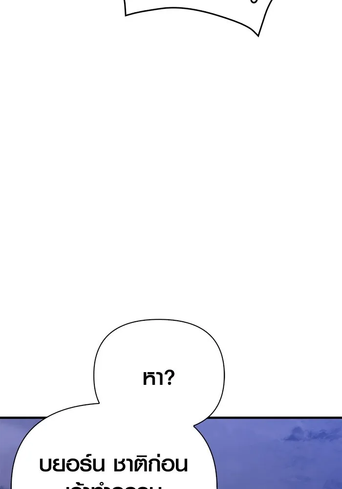 เอาชีวิตรอดในเกมฉบับคนเถื่อน ตอนที่ 38 รูปที่ 167