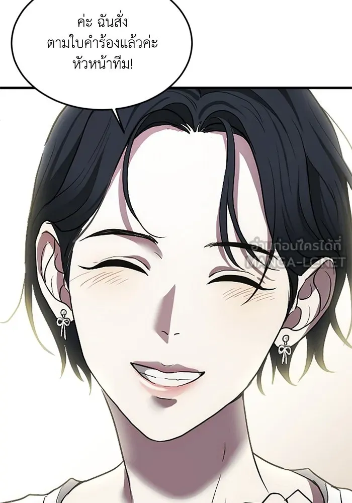 ชีวิตรักฉบับเดจาวู ตอนที่ 3 รูปที่ 75