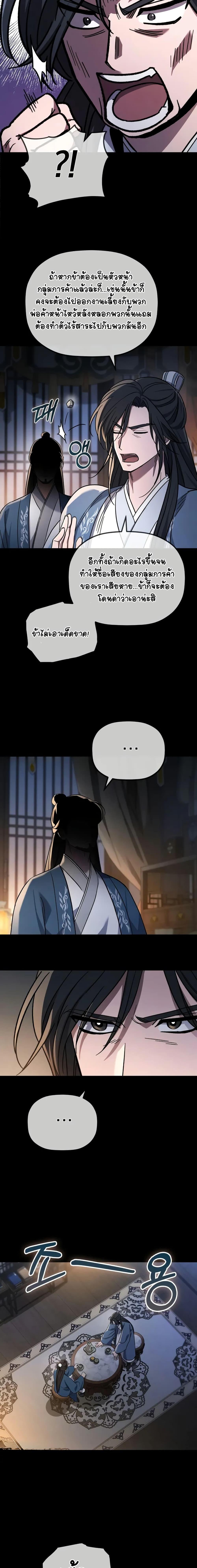 Manga-lc-com อ่านมังงะ อ่านการ์ตูน ออนไลน์ ฟรี The Youngest Son of the Eunhae Merchant ตอนที่ 1 2 3 4 5 6 7 8 9 10 11 12 13 14 ฟรี ไม่มีโฆษณา Manga-lc - อ่าน มังงะ อ่าน การ์ตูน ออนไลน์ อ่านมังงะ ฟรี