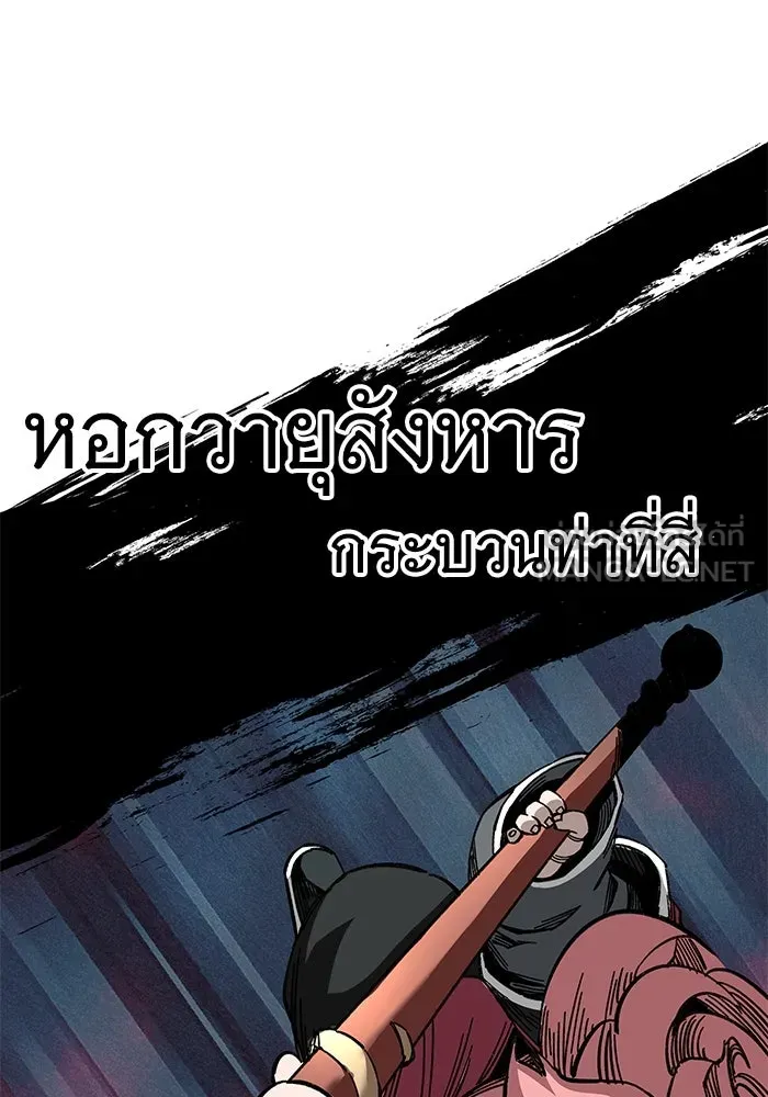 คุณปู่จอมยุทธกับหลานสาวสุดแกร่ง ตอนที่ 39 รูปที่ 36