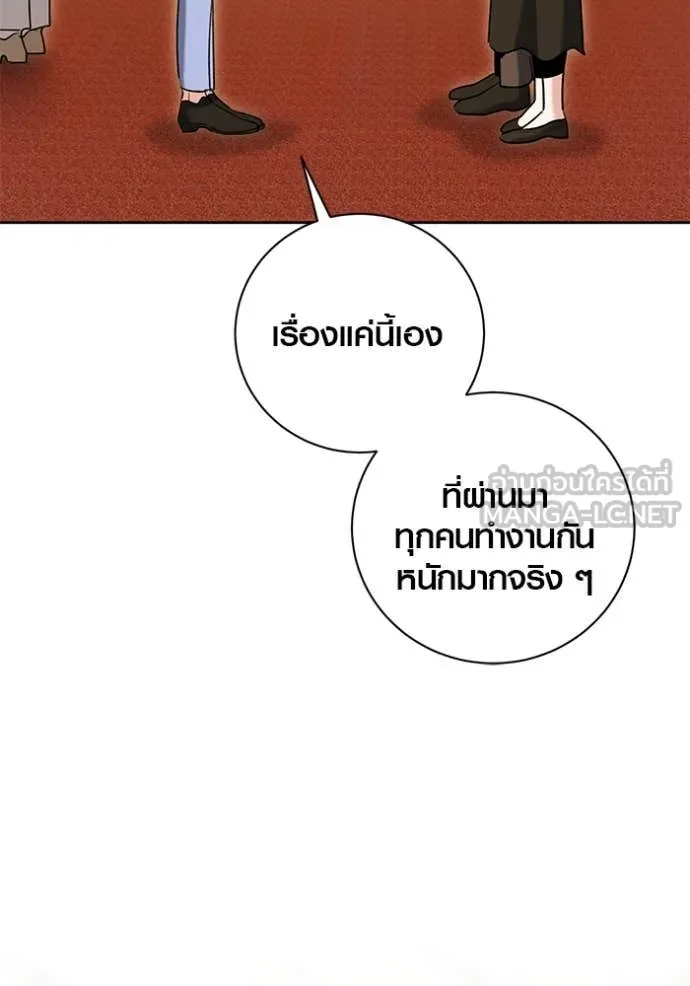 ออร่าดาราอัจฉริยะ ตอนที่ 63 รูปที่ 28