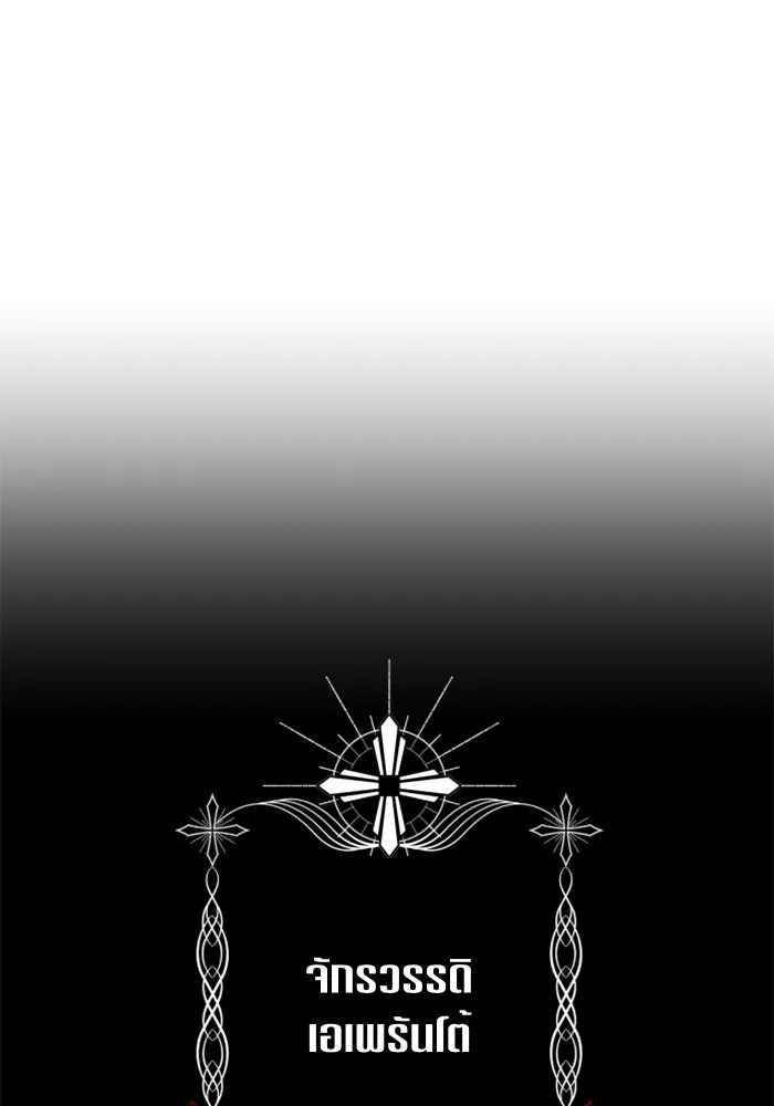 ชิงชีวิตพลิกลิขิตชะตา ตอนที่ 94. ทางที่เขาเลือก(1) รูปที่ 74