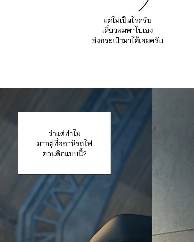 เซเรน่า ตอนที่ 95 รูปที่ 4