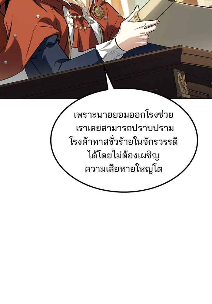 ครัวจอมเวท ตอนที่ 85 รูปที่ 80