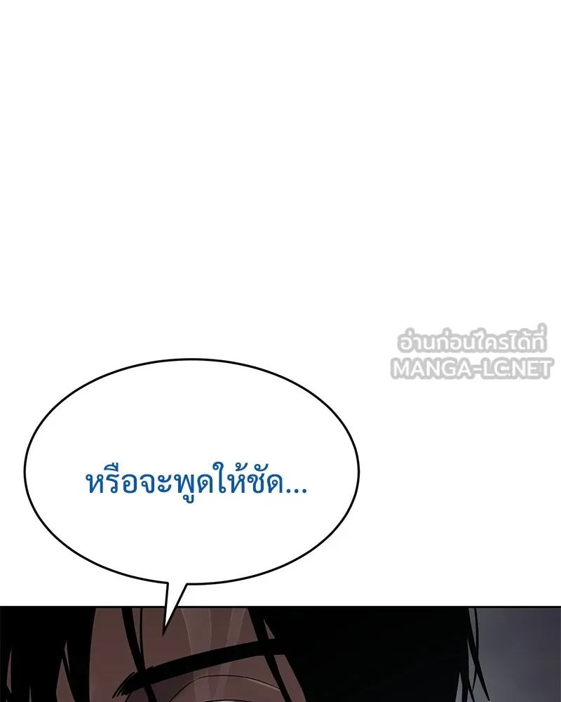 แบคXX ตอนที่ 43 รูปที่ 216
