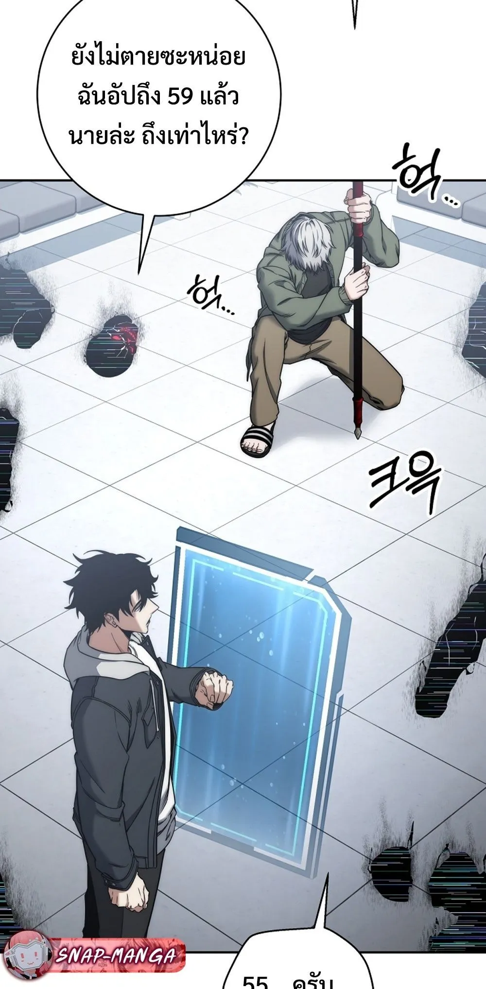 Return of the Sword God-Rank Civil Servant ตอนที่ ตอนที่ 43 รูปที่ 77