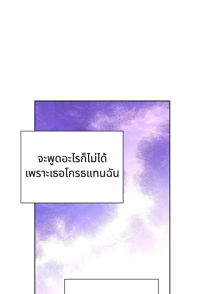 นักเล่นแร่แปรธาตุสายเปย์ ตอนที่ 30 รูปที่ 55