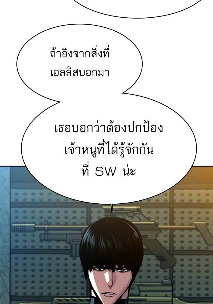 พี่ชายสายบอดี้การ์ด ตอนที่ 190 รูปที่ 121