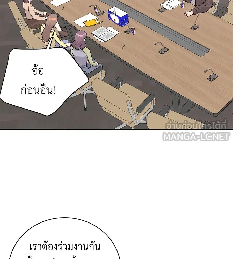 คิมหันต์นิรันดร ตอนที่ 15 รูปที่ 24