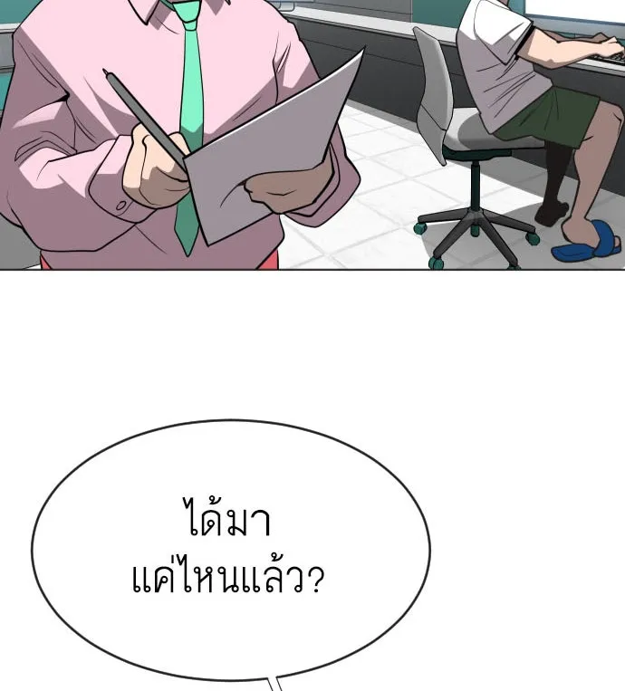 ยุคแห่งยอดมนุษย์ ตอนที่ 39 รูปที่ 4