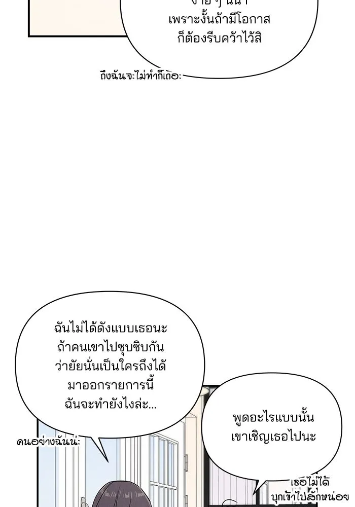 ปุลโซราได้เวลาดัง ตอนที่ 2 รูปที่ 19