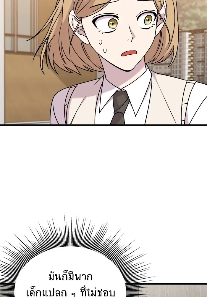 วายร้ายก็อยากมีรัก ตอนที่ 31 รูปที่ 76