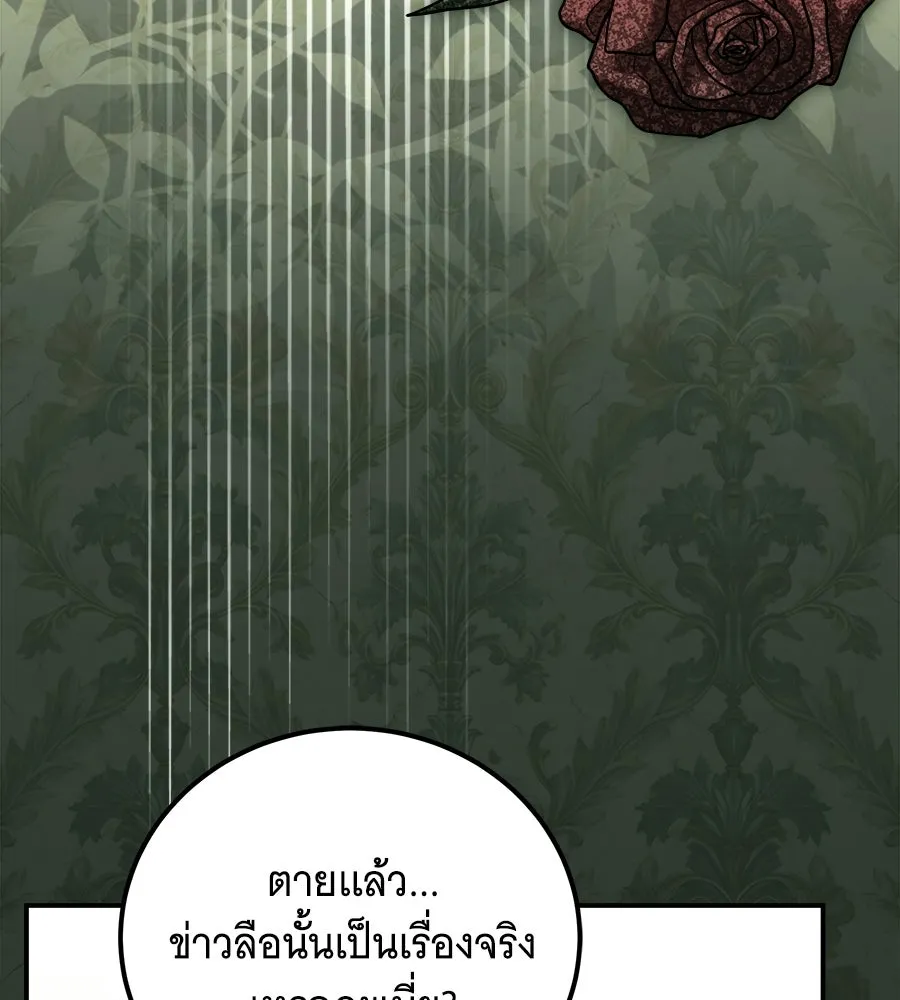 เปลี่ยนบทร้ายให้เป็นบทรัก ตอนที่ 68 รูปที่ 13