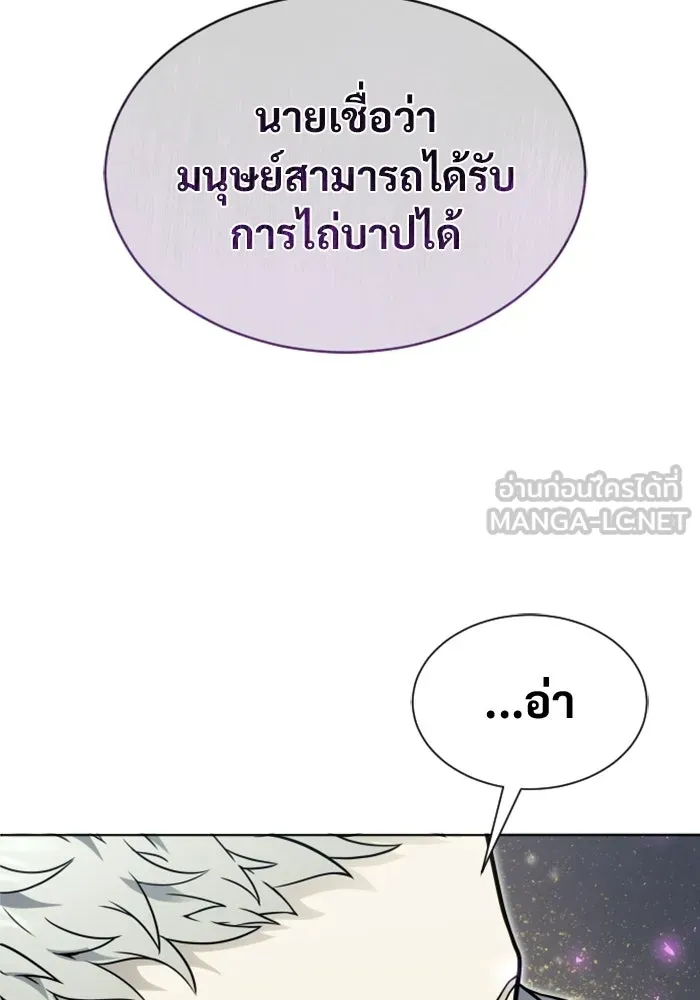 อูเร็ค มาซิโน่ ตอนที่ 47 เวลาแห่งแสง 1 รูปที่ 138