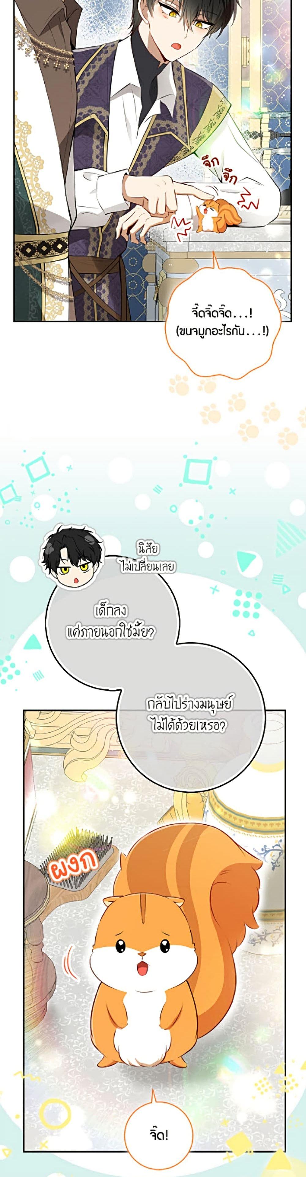 Manga-lc-com อ่านมังงะ อ่านการ์ตูน ออนไลน์ ฟรี Baby Squirrel Is Good at Everything ตอนที่ 1 2 3 4 5 6 7 8 9 10 11 12 13 14 ฟรี ไม่มีโฆษณา Manga-lc - อ่าน มังงะ อ่าน การ์ตูน ออนไลน์ อ่านมังงะ ฟรี