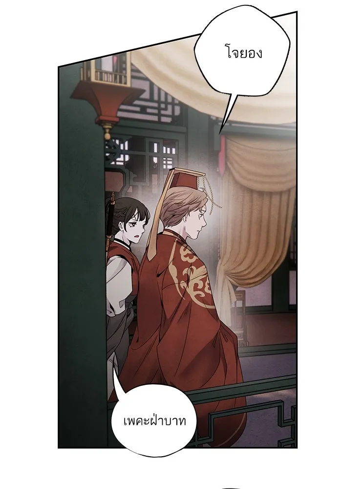 อาซา ตอนที่ 57 หญิงงาม รูปที่ 29