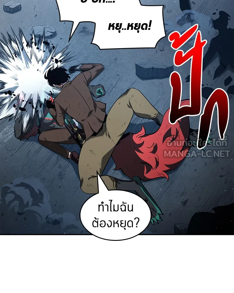 Omniscient Reader อ่านชะตาวันสิ้นโลก ตอนที่ 15 โลกที่ไร้ราชา (8) รูปที่ 57