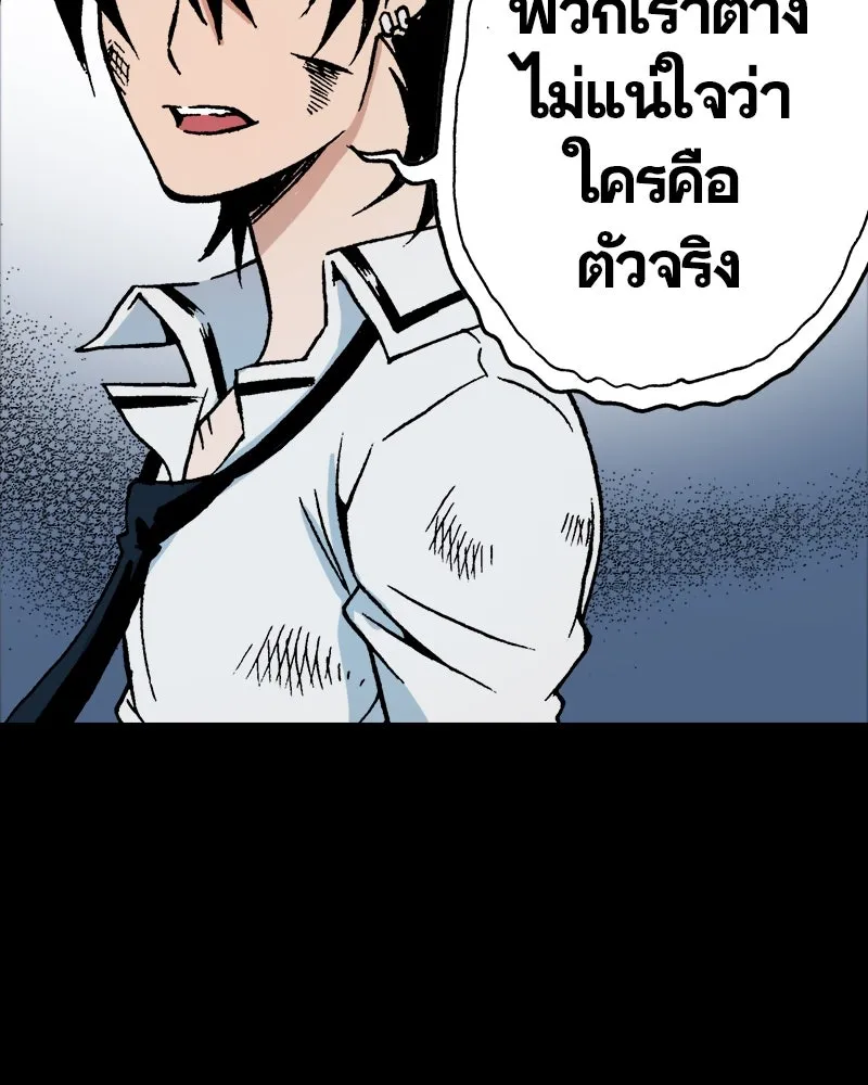 การิน BlaCX ปริศนาอาถรรพ์สีดำ ตอนที่ 37 doppelganger (5) รูปที่ 50