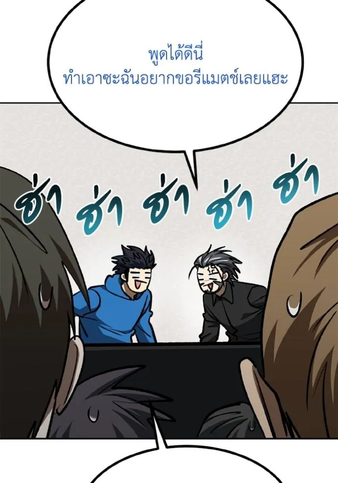 ราชาแห่งอ็อกทากอน ตอนที่ 149 รูปที่ 74
