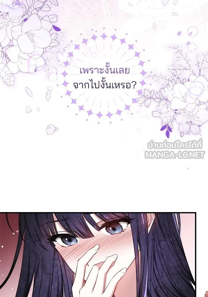 เจ้าสาวอัคนีดำ ตอนที่ 56 รูปที่ 81