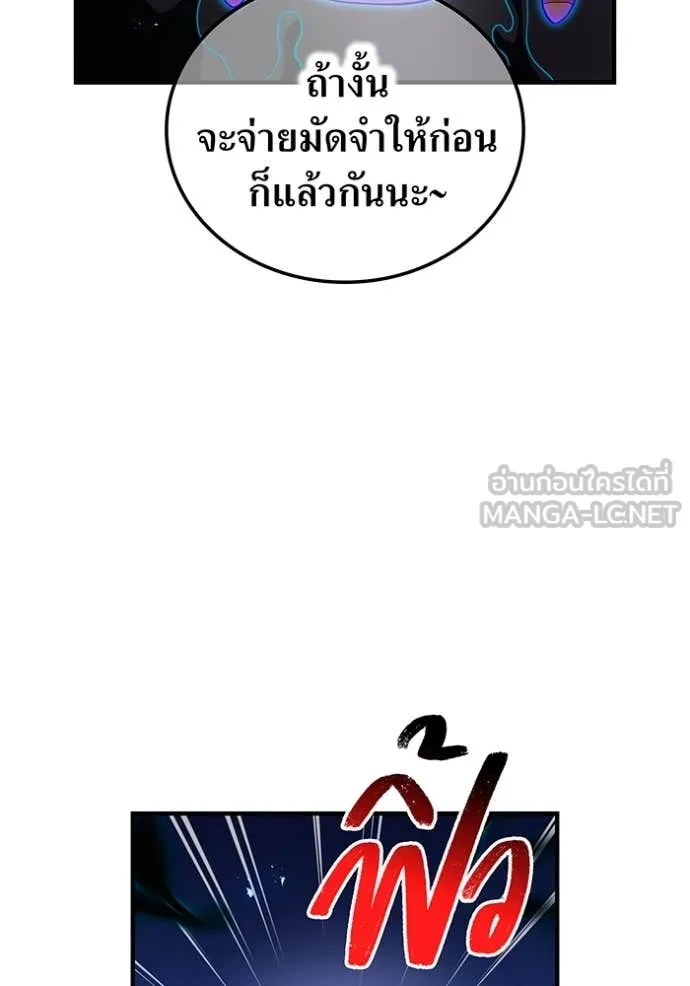 ฮันเตอร์สกิลโกง ตอนที่ 62 รูปที่ 43