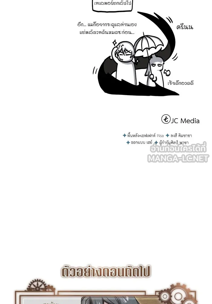 ศาสตราจารย์จำเป็นแห่งอะคาเดมี ตอนที่ 97 รูปที่ 153