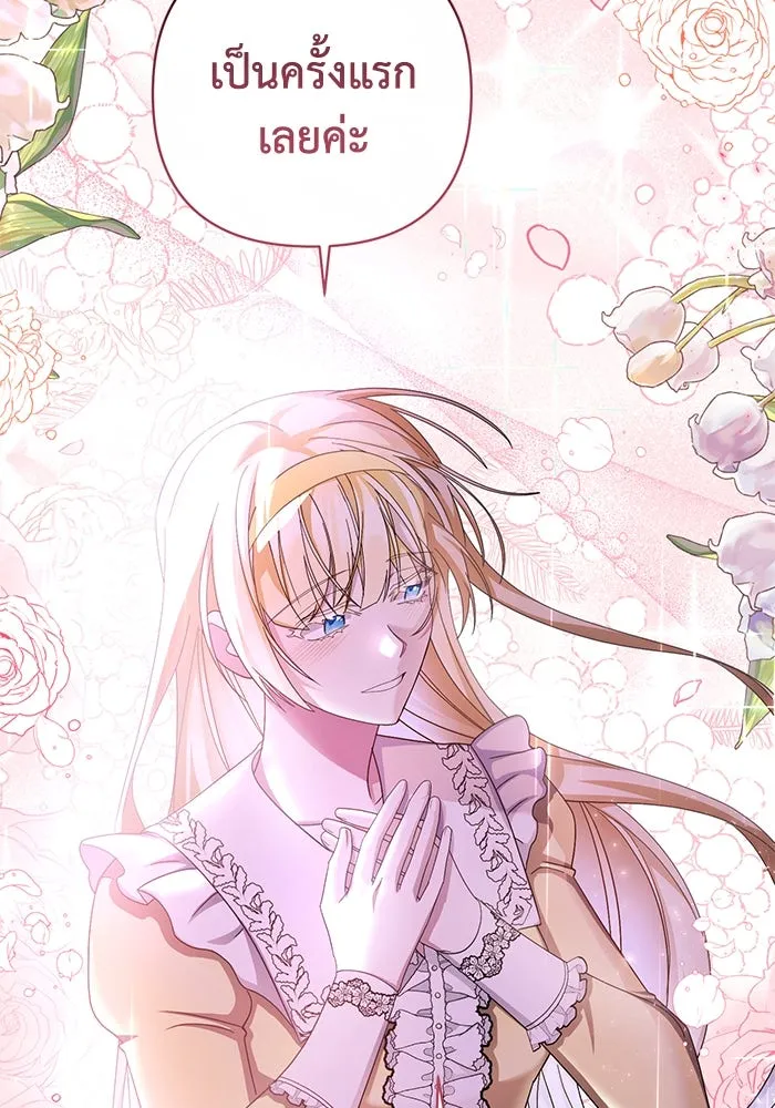 อยู่ดี ๆ ก็มีนางเอกนิยายเป็นเพื่อนบ้าน ตอนที่ 5 รูปที่ 74