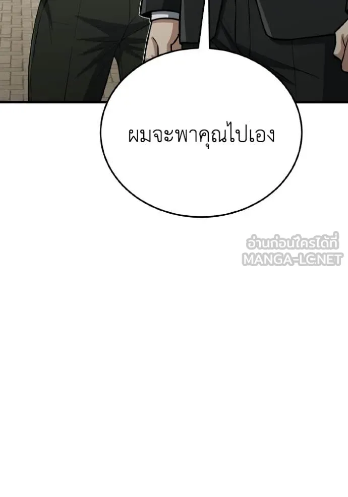 อัจฉริยะนอกคอก ตอนที่ 140 รูปที่ 78