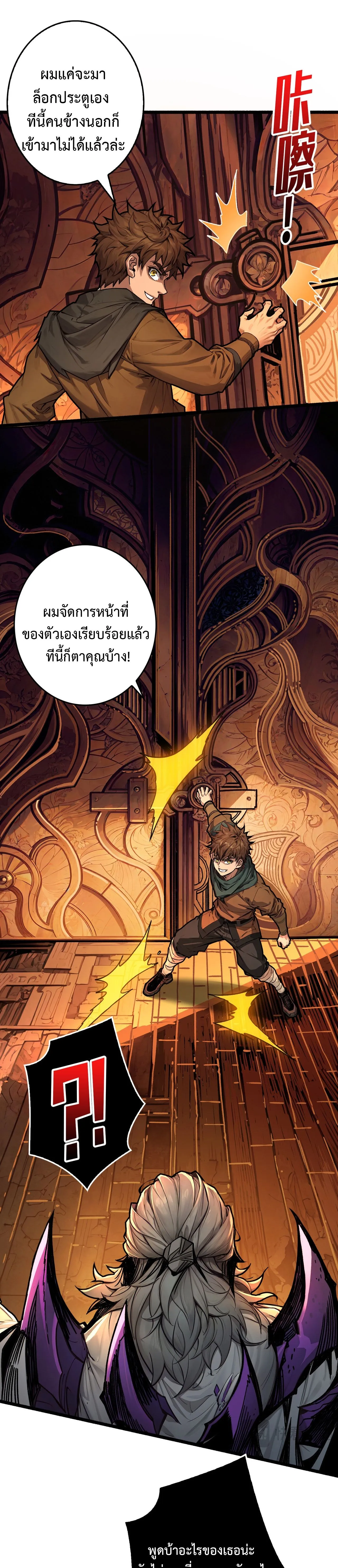 Regenerate Top Players หวนค_นส_เพลย_เยอร_ระด_บท_อป ตอนที่ ตอนที่ 20 รูปที่ 10