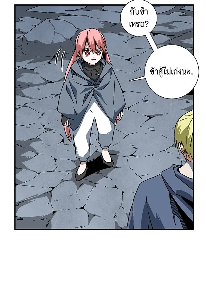 หนึ่งก้าวสู่เจ้ามาร ตอนที่ 21 เป้าหมาย (5) รูปที่ 49