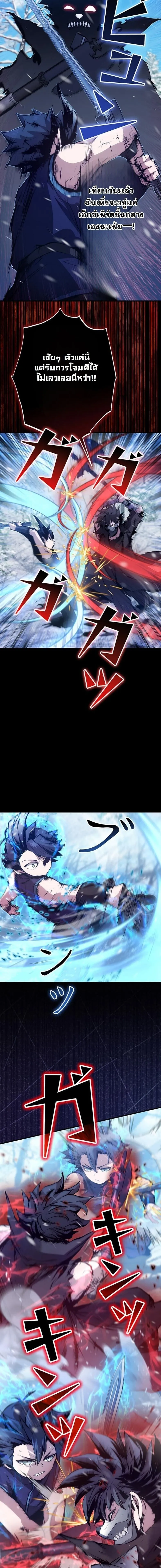 I Became a Cheat-Level Skill Thief ราช_นจอมโจรปล_นสก_ลเทพ ตอนที่ ตอนที่ 23 รูปที่ 13