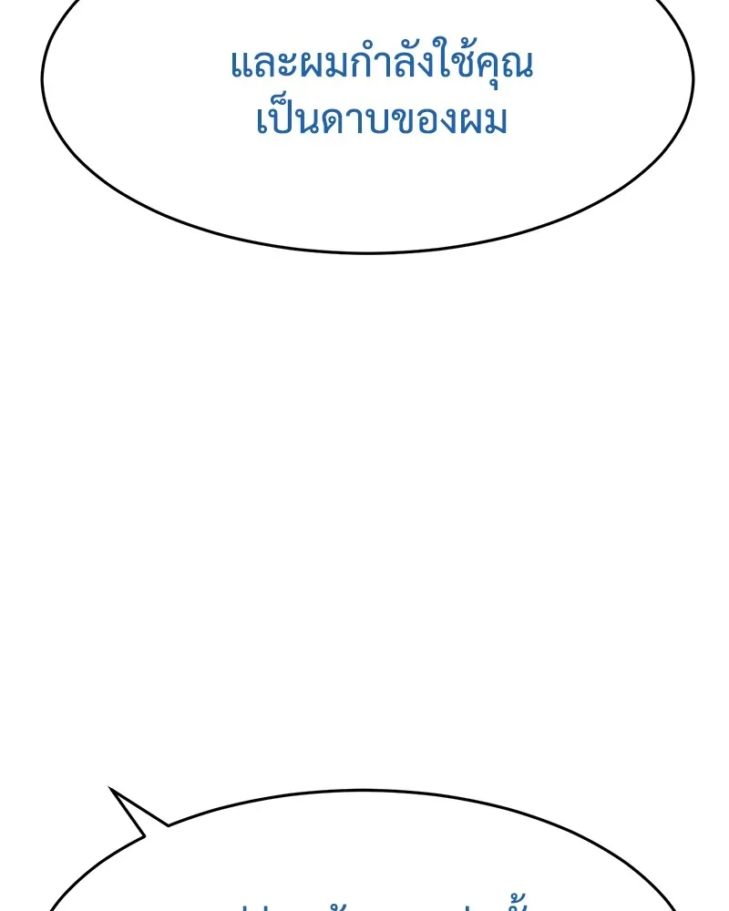 แบคXX ตอนที่ 92 รูปที่ 52