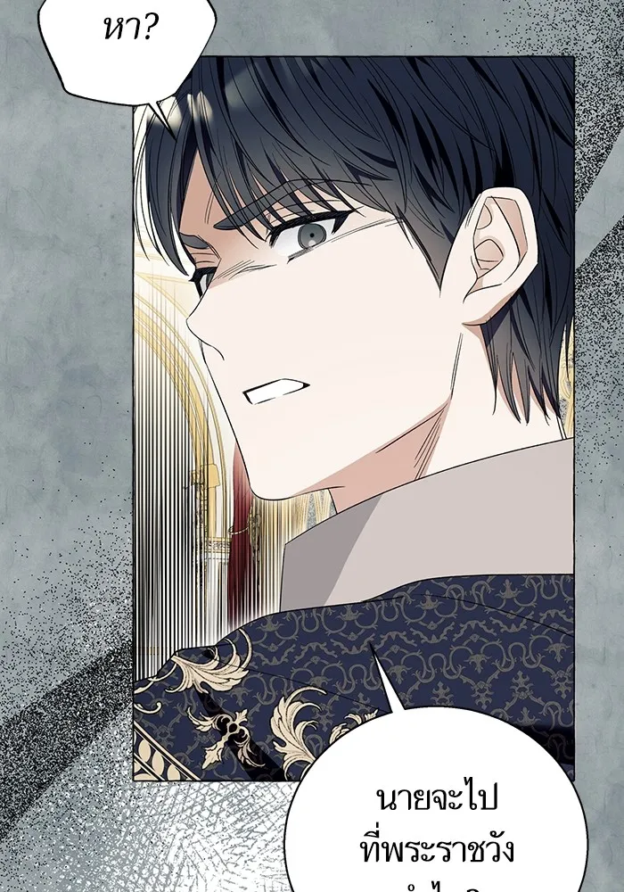 นึกว่าเป็นอิเซไคธรรมดา ตอนที่ 15 รูปที่ 62