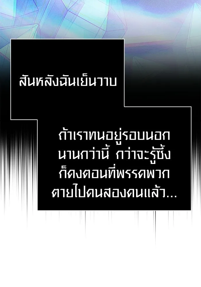 เอาชีวิตรอดในเกมฉบับคนเถื่อน ตอนที่ 139 ปะทะ รูปที่ 208