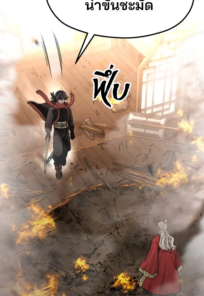 เส้นทางสู่เทพมาร ตอนที่ 117 รูปที่ 176