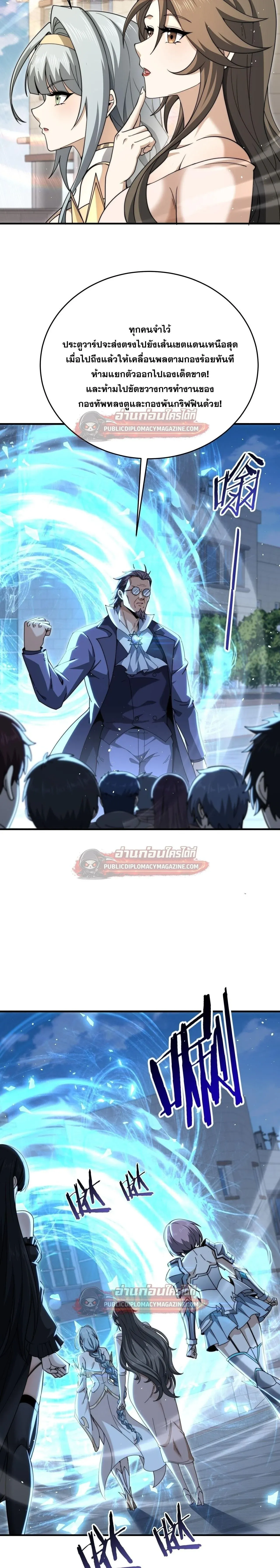 I am Drako Majstor ไหนใครว_าผ_ค_มม_งกร เป_นอาช_พท_อ_อนแอท_ส_ดไงล_ะ ตอนที่ ตอนที่ 229 รูปที่ 13